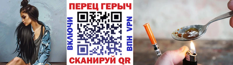 ГЕРОИН Heroin  Иваново 