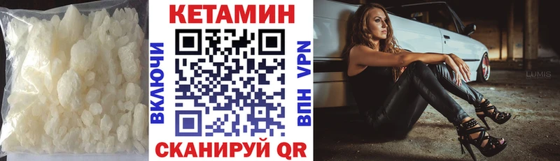 Кетамин VHQ Иваново