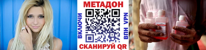 Метадон methadone  hydra ONION  сайты даркнета состав  Иваново 